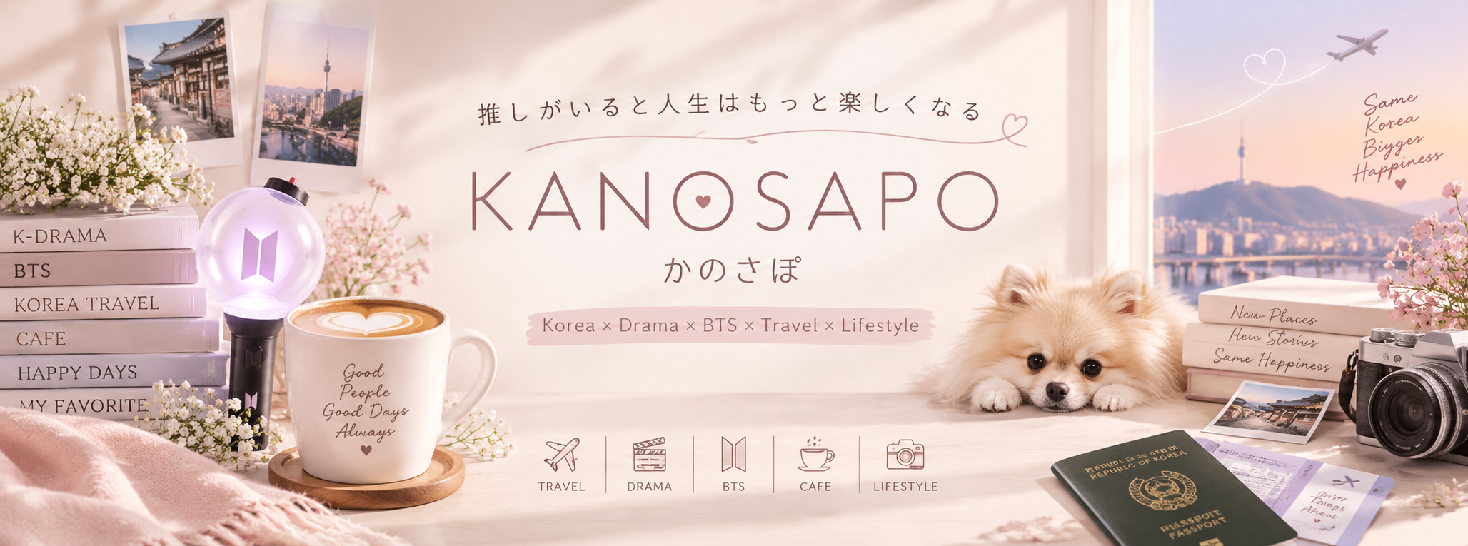かのさぽ